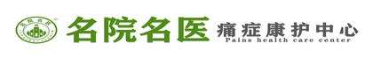 Guangzhou Famous Hospital & Doctor Rehabilitation Center logo
