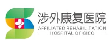 The Third Affiliated Hospital logo